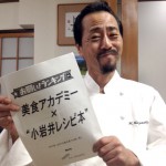 お願い！ランキング