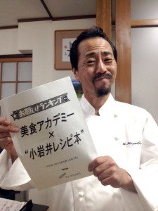 お願い！ランキング