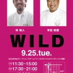 満席となりました！