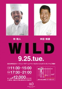 満席となりました！
