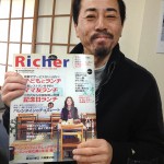 リニューアルしたRIcher