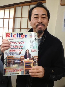 リニューアルしたRIcher